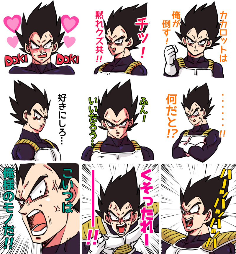 !! 1boy annoyed armor black_eyes black_hair blush clenched_hand crossed_arms dragon_ball dragonball_z expressions frown gloves heart looking_at_viewer looking_away male_focus miiko_(drops7) nervous open_mouth serious simple_background solo_focus spiky_hair surprised sweatdrop vegeta white_background