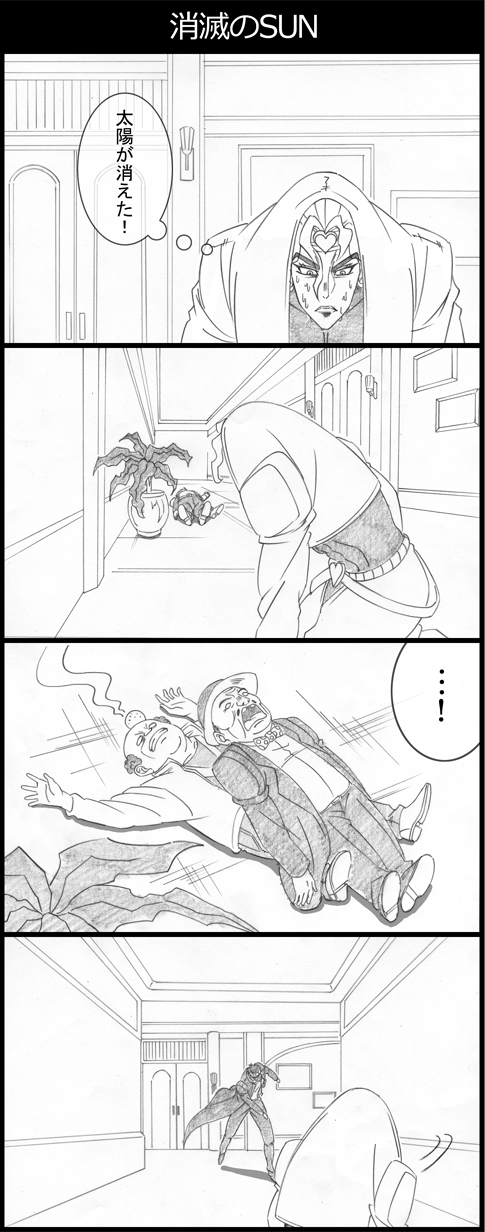 4koma arabia_fats comic dio_brando gakuran graphite_(medium) greyscale hallway hat heart_headband highres jojo_no_kimyou_na_bouken kuujou_joutarou long_coat monochrome plant potted_plant school_uniform traditional_media utano wilson_philips