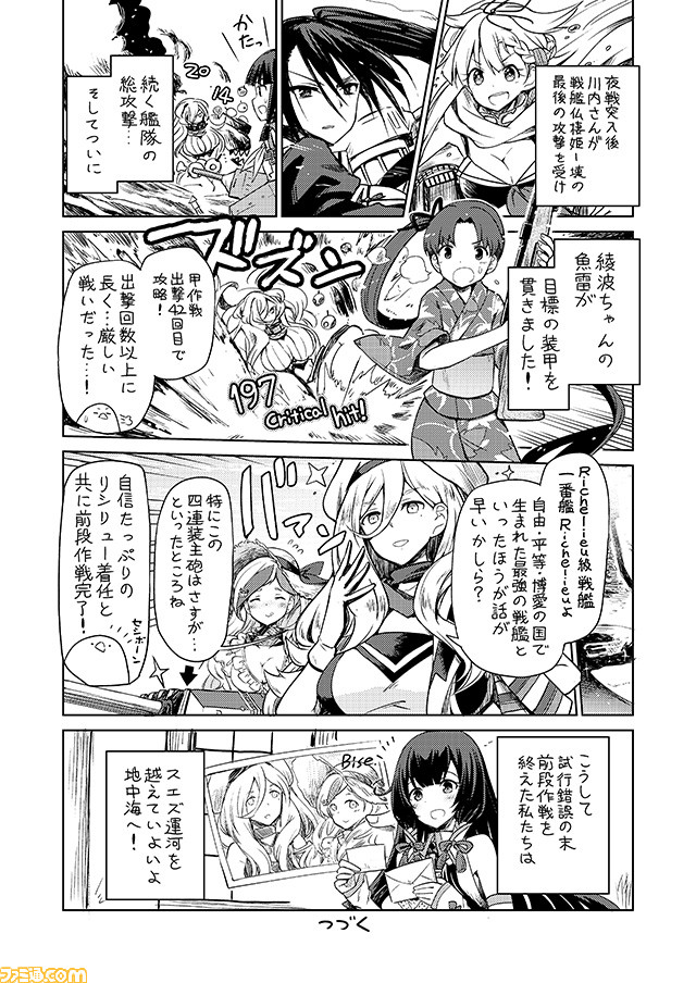 6+girls ayanami_(kantai_collection) bangs beret bikini black_hair blunt_bangs breasts cleavage comic commandant_teste_(kantai_collection) commentary french_battleship_hime greyscale hair_flaps hair_ribbon hat japanese_clothes kantai_collection kimono kitakami_(kantai_collection) long_hair mizuho_(kantai_collection) mizumoto_tadashi mole mole_under_eye mole_under_mouth monochrome multiple_girls nachi_(kantai_collection) non-human_admiral_(kantai_collection) ribbon richelieu_(kantai_collection) scarf side_ponytail sidelocks straw_hat swimsuit translation_request very_long_hair yukata yuudachi_(kantai_collection)