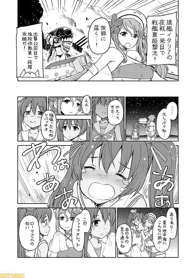 3girls bare_shoulders battleship_hime battleship_summer_hime bikini blush breasts cleavage comic commentary crying dress flower greyscale hair_flower hair_ornament italia_(kantai_collection) kantai_collection large_breasts libeccio_(kantai_collection) littorio_(kantai_collection) mizumoto_tadashi monochrome multiple_girls sailor_dress swimsuit translation_request twintails