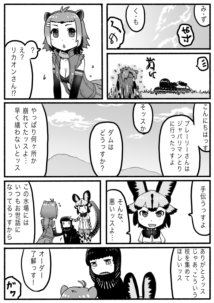 3girls african_wild_dog_(kemono_friends) african_wild_dog_ears african_wild_dog_print african_wild_dog_tail american_beaver_(kemono_friends) animal_ears beaver_ears beaver_tail black_hair black_legwear breasts cleavage closed_eyes clouds comic elbow_gloves flying_sweatdrops fur_collar gloves godzilla grass greyscale hair_ornament hairclip hand_on_another's_head headband highres jacket kemono_friends kishida_shiki monochrome mountainous_horizon multiple_girls open_mouth pantyhose pantyhose_under_shorts shin_godzilla shorts sky sleeveless_jacket smile swimming tail translation_request wet