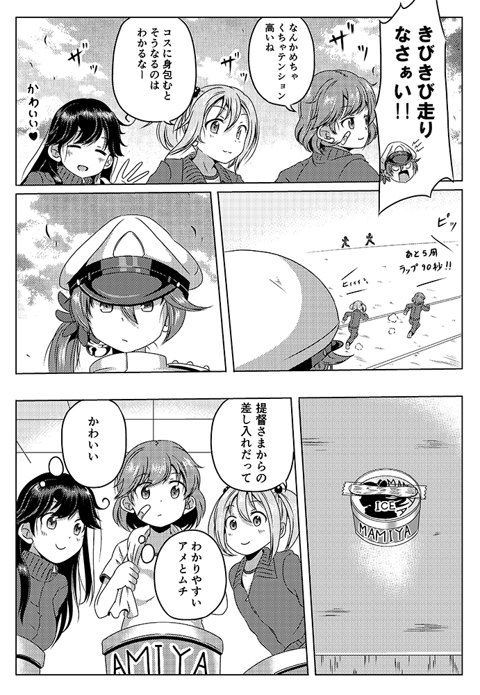 4girls akebono_(kantai_collection) bandaid bandaid_on_face bell closed_eyes clouds comic epaulettes flower food greyscale hair_bell hair_between_eyes hair_bobbles hair_flower hair_ornament hat heart ice_cream jacket jingle_bell kantai_collection long_hair military military_hat military_uniform monochrome multiple_girls oboro_(kantai_collection) open_mouth pants peaked_cap revision running sazanami_(kantai_collection) shino_(ponjiyuusu) shirt short_sleeves short_twintails shouting side_ponytail sidelocks sky smile spoken_heart t-shirt thought_bubble towel towel_around_neck track_jacket track_pants translated twintails uniform ushio_(kantai_collection) waving