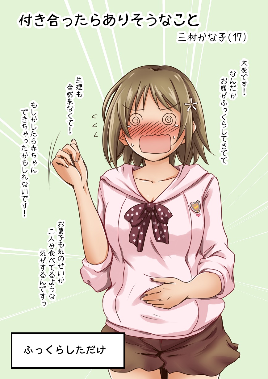 1girl belly blush breasts brown_eyes brown_hair cardigan curvy hair_ornament hand_on_own_stomach highres idolmaster idolmaster_cinderella_girls kurano_yuuichi mimura_kanako open_mouth panicking plump short_hair translation_request weight_conscious weight_gain