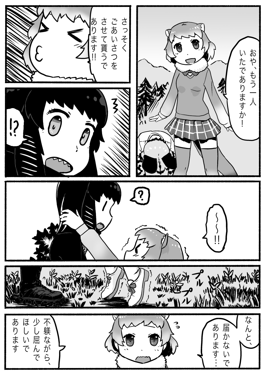 !? &gt;_&lt; /\/\/\ 3girls ? african_wild_dog_(kemono_friends) african_wild_dog_ears african_wild_dog_print animal_ears bent black-tailed_prairie_dog_(kemono_friends) black_footwear black_hair black_legwear closed_eyes comic flying_sweatdrops fur_collar godzilla grass greyscale highres kemono_friends kishida_shiki monochrome mountainous_horizon multicolored_hair multiple_girls open_mouth outdoors personification plaid plaid_skirt prairie_dog_ears prairie_dog_tail puckered_lips reaching shin_godzilla short_hair skirt smile spoken_interrobang spoken_question_mark tail tiptoes translation_request tree trembling white_footwear