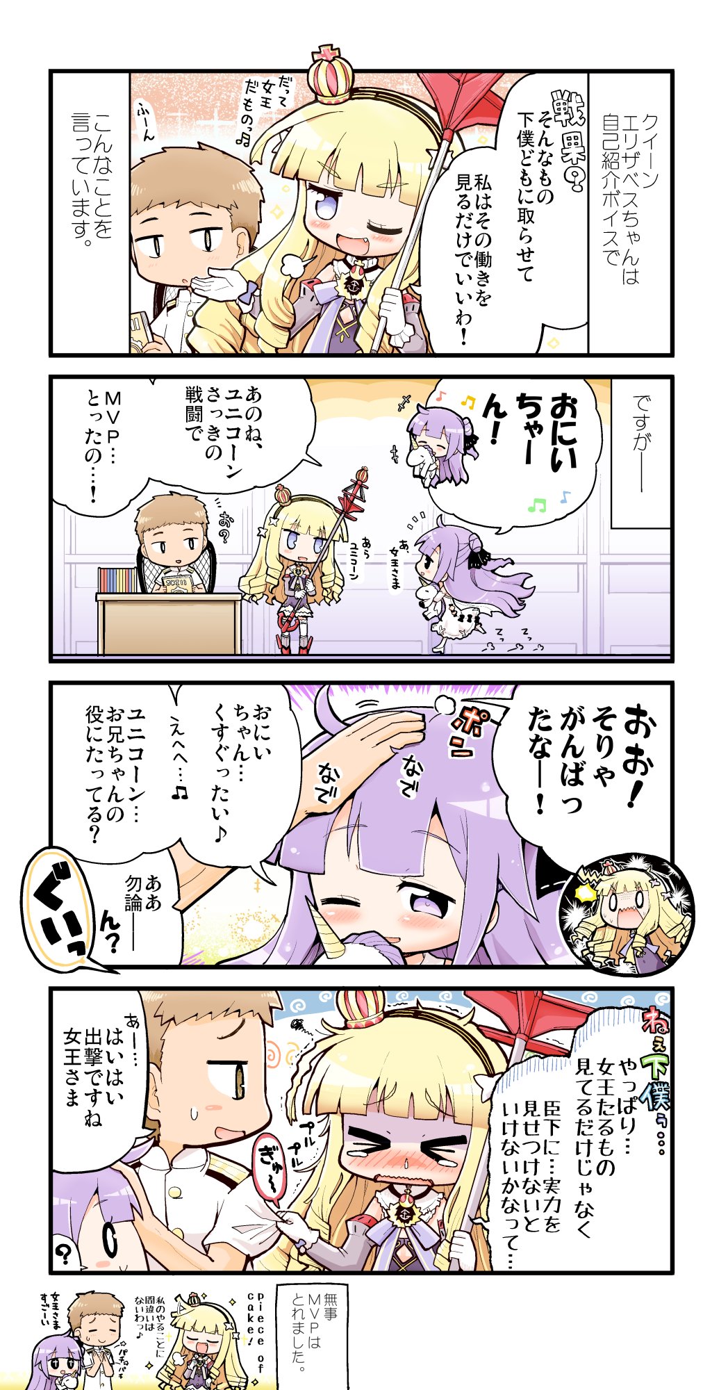 &gt;_&lt; 1boy 2girls admiral_(azur_lane) azur_lane blonde_hair blush closed_eyes comic commentary_request crown crying cube detached_sleeves dress fang gloves hand_on_another's_head headband herada_mitsuru highres laughing long_hair multiple_girls one_eye_closed open_mouth petting purple_hair queen_elizabeth_(azur_lane) running speech_bubble stuffed_animal stuffed_toy stuffed_unicorn translation_request unicorn_(azur_lane) violet_eyes white_gloves