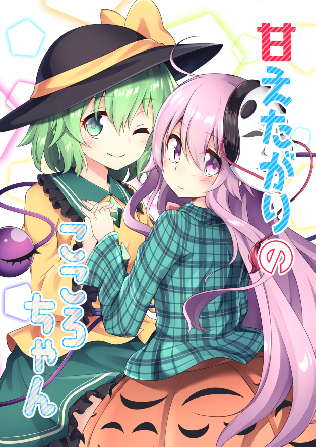 2girls ;) black_hat blush bow bubble_skirt collar commentary_request cover cover_page doujin_cover eyeball eyebrows_visible_through_hair frilled_collar frilled_skirt frilled_sleeves frills green_eyes green_hair green_skirt hair_between_eyes hand_holding hat hat_bow hat_ribbon hata_no_kokoro interlocked_fingers komeiji_koishi long_hair long_sleeves looking_at_viewer mask mask_on_head multiple_girls nogisaka_kushio noh_mask one_eye_closed pentagon_(shape) pink_eyes pink_hair plaid plaid_shirt ribbon shirt short_hair skirt smile third_eye touhou very_long_hair wavy_mouth wide_sleeves yellow_shirt