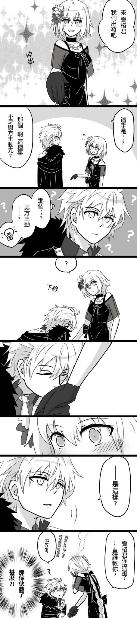 1boy 1girl :d blush braid comic commentary_request dress fate/apocrypha fate/grand_order fate_(series) flower fokwolf formal fur_trim gloves hair_flower hair_ornament hand_holding hand_kiss highres image_sample kiss long_hair long_image monochrome open_mouth ruler_(fate/apocrypha) sieg_(fate/apocrypha) single_braid smile suit tall_image translation_request twitter_sample