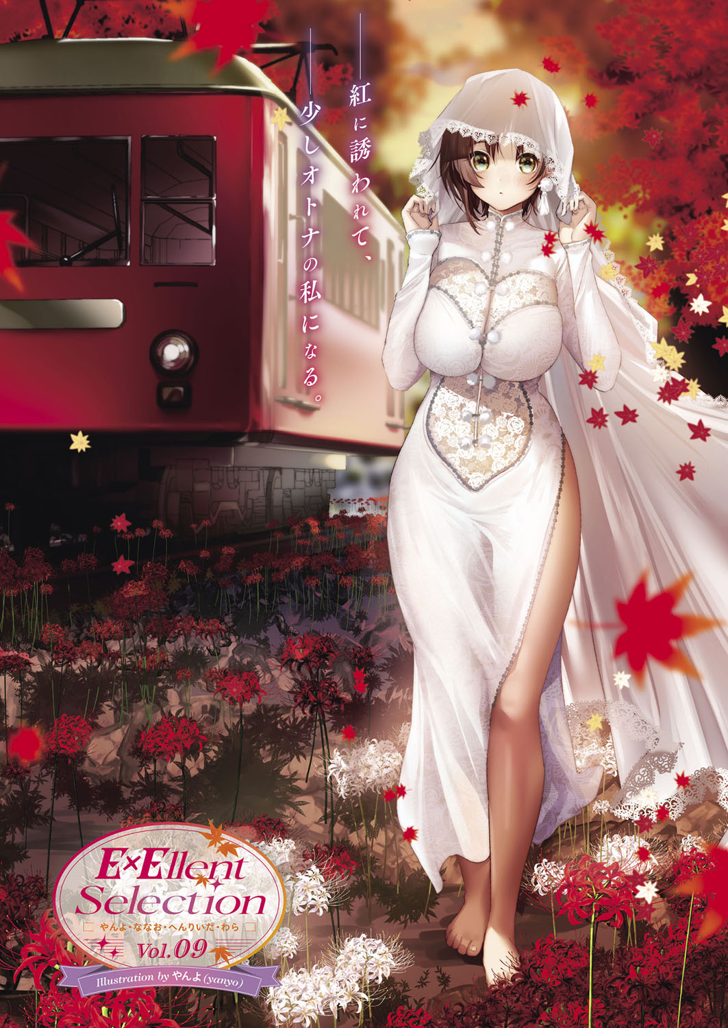 1girl bangs barefoot blurry blush breasts brown_hair closed_mouth comic_exe depth_of_field dress flower green_eyes ground_vehicle hands_up highres large_breasts leaf looking_at_viewer maple_leaf ogino_atsuki outdoors short_hair solo spider_lily thighs train veil white_dress