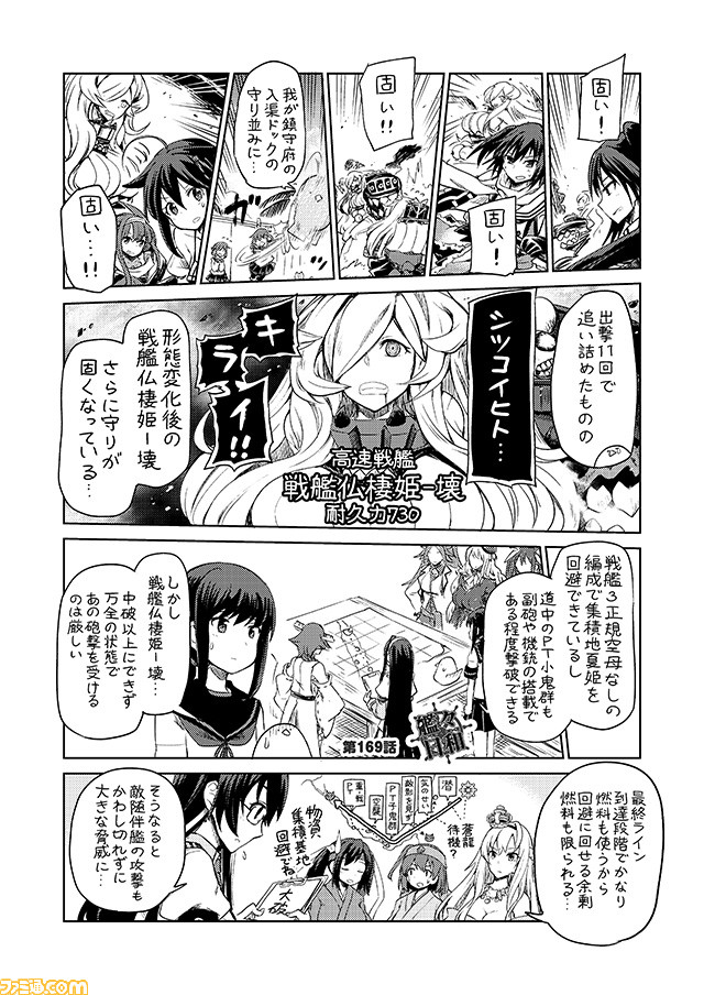 6+girls ahoge atago_(kantai_collection) bare_shoulders comic commentary crown detached_sleeves french_battleship_hime fubuki_(kantai_collection) glasses greyscale hachimaki hair_flaps hair_ornament headband headgear hiei_(kantai_collection) hiryuu_(kantai_collection) ikazuchi_(kantai_collection) inazuma_(kantai_collection) jun'you_(kantai_collection) kantai_collection kawakaze_(kantai_collection) mini_crown mizumoto_tadashi monochrome multiple_girls non-human_admiral_(kantai_collection) ooyodo_(kantai_collection) remodel_(kantai_collection) scarf school_uniform sendai_(kantai_collection) serafuku shigure_(kantai_collection) sidelocks souryuu_(kantai_collection) tone_(kantai_collection) translation_request warspite_(kantai_collection)