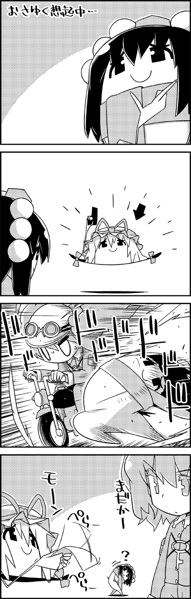 1girl 4koma ? comic commentary_request directional_arrow gap goggles goggles_on_headwear ground_vehicle gun hair_bobbles hair_ornament handgun hat hat_ribbon helmet highres kawashiro_nitori key mob_cap motor_vehicle pistol pom_pom_(clothes) ribbon scarf scooter shameimaru_aya smile tani_takeshi tokin_hat touhou translation_request twintails weapon yakumo_yukari yukkuri_shiteitte_ne