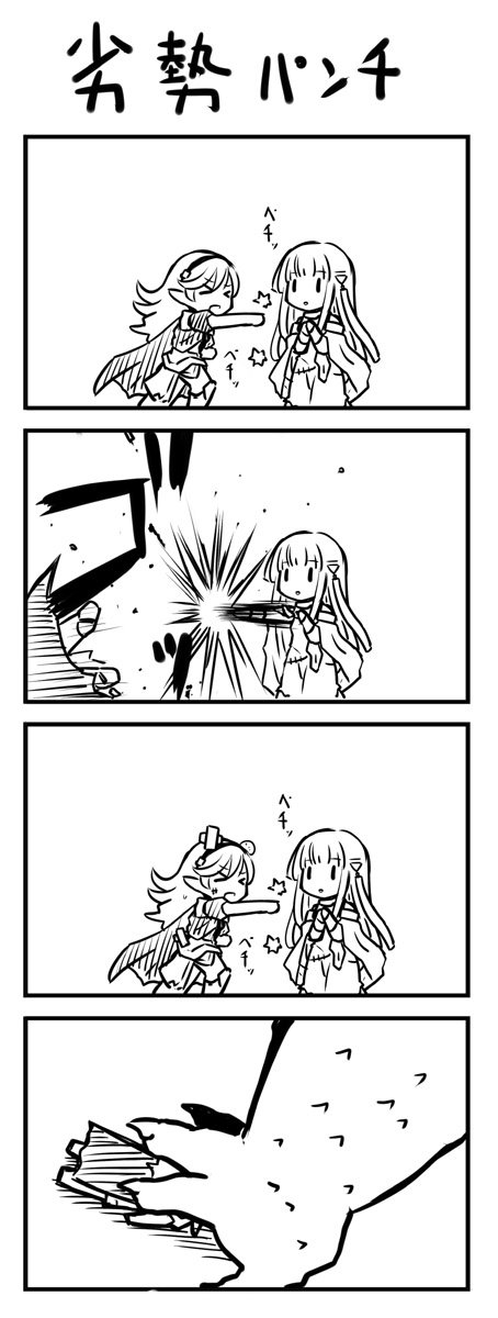 &gt;_&lt; 2girls 4koma bruise bruise_on_face cape comic commentary_request crossed_bandaids dragon fire_emblem fire_emblem:_rekka_no_ken fire_emblem_heroes fire_emblem_if greyscale hairband head_bump highres injury long_hair monochrome multiple_girls my_unit_(fire_emblem_if) ninian own_hands_together punching short_sleeves sidelocks star tenmaru translation_request