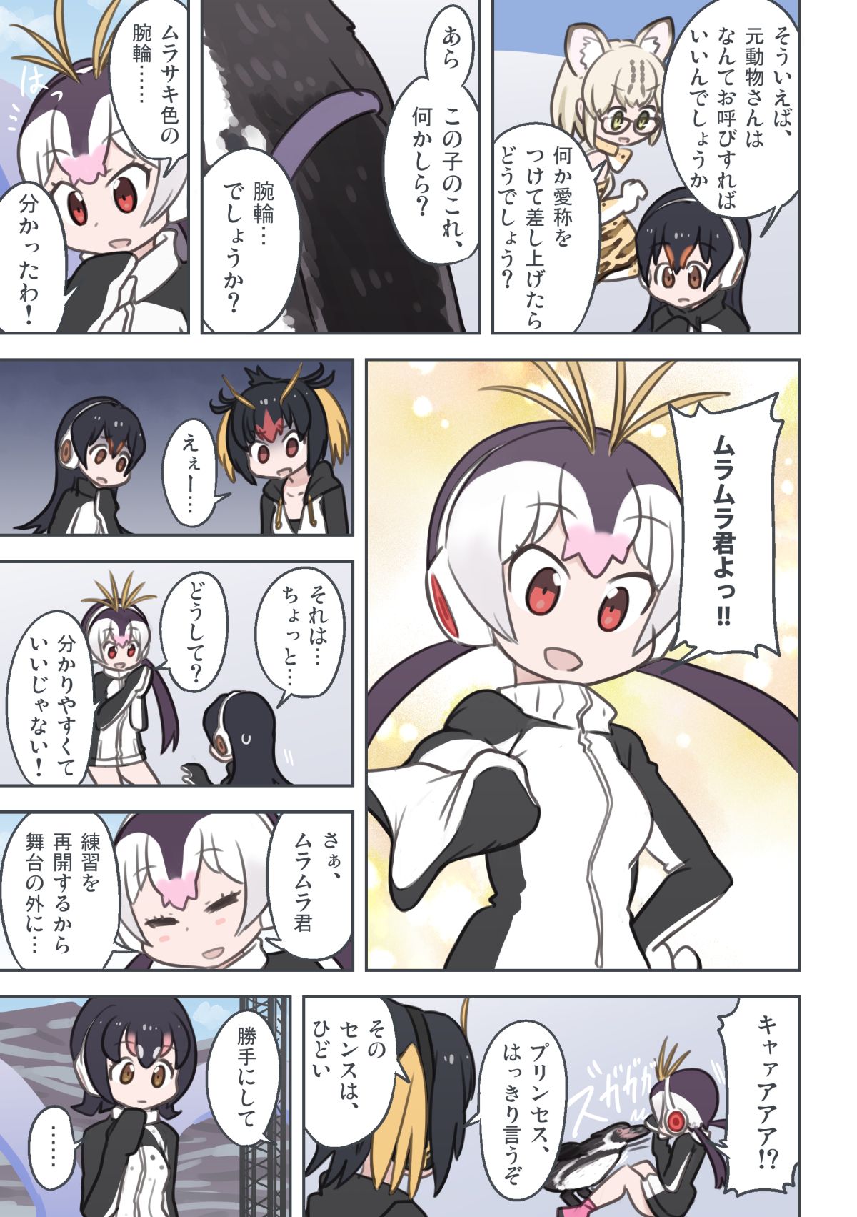 /\/\/\ 6+girls :d animal_ears attack bird black_hair black_jacket blonde_hair blush boots brown_eyes cat_ears closed_eyes comic day elbow_gloves empty_eyes eyebrows_visible_through_hair gentoo_penguin_(kemono_friends) glasses gloves grape-kun green_eyes hand_on_own_chin headphones highres hood hoodie humboldt_penguin humboldt_penguin_(kemono_friends) jacket kemono_friends long_hair margay_(kemono_friends) margay_print multicolored multicolored_clothes multicolored_hair multicolored_jacket multiple_girls no_legwear open_mouth orange_hair outdoors outstretched_arm own_hands_together penguin penguin_tail pink_footwear pink_hair print_gloves print_neckwear print_skirt quick_waipa reaching_out red_eyes redhead rockhopper_penguin_(kemono_friends) royal_penguin_(kemono_friends) shaded_face short_hair sitting skirt sky sleeveless smile source_quote_parody speech_bubble stage sweatdrop white_hair white_jacket