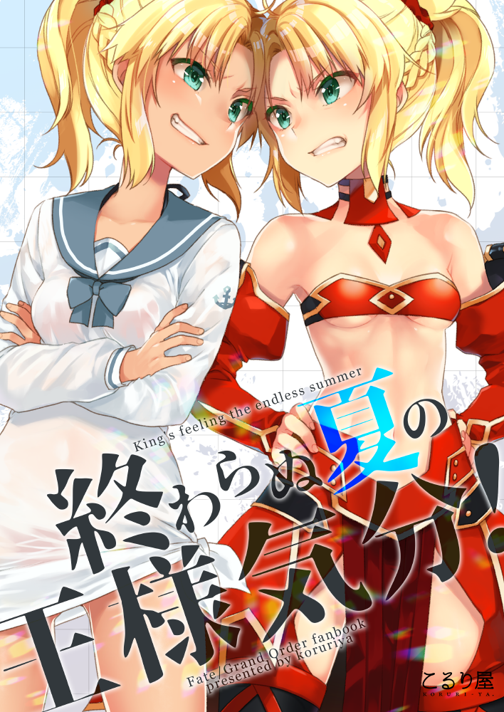 2girls angry aqua_eyes bandeau bangs bare_shoulders bikini bikini_under_clothes black_legwear blonde_hair braid breasts clenched_teeth cover cover_page cowboy_shot crossed_arms dated detached_collar detached_sleeves doujin_cover dress dual_persona eye_contact fate/apocrypha fate/grand_order fate_(series) glaring gluteal_fold green_eyes grin half_updo hands_on_hips head_to_head juliet_sleeves koruri long_sleeves looking_at_another midriff mordred_(swimsuit_rider)_(fate) multiple_girls navel parted_bangs pelvic_curtain ponytail puffy_sleeves red_bikini saber_of_red sailor_dress see-through sidelocks small_breasts smile strapless swimsuit tan teeth thigh-highs tied_dress twitter_username white_dress