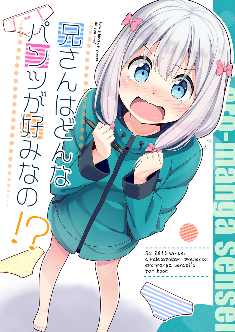 1girl bangs bare_legs barefoot blue_eyes blue_jacket blush bow bow_panties cover cover_page d: doujin_cover dutch_angle eromanga_sensei eyebrows_visible_through_hair grey_hair hair_bow hair_ribbon hands_up holding holding_pen izumi_sagiri jacket long_sleeves looking_at_viewer macchaume open_mouth panties pen pink_bow ribbon solo standing striped striped_panties tears tress_ribbon underwear white_background