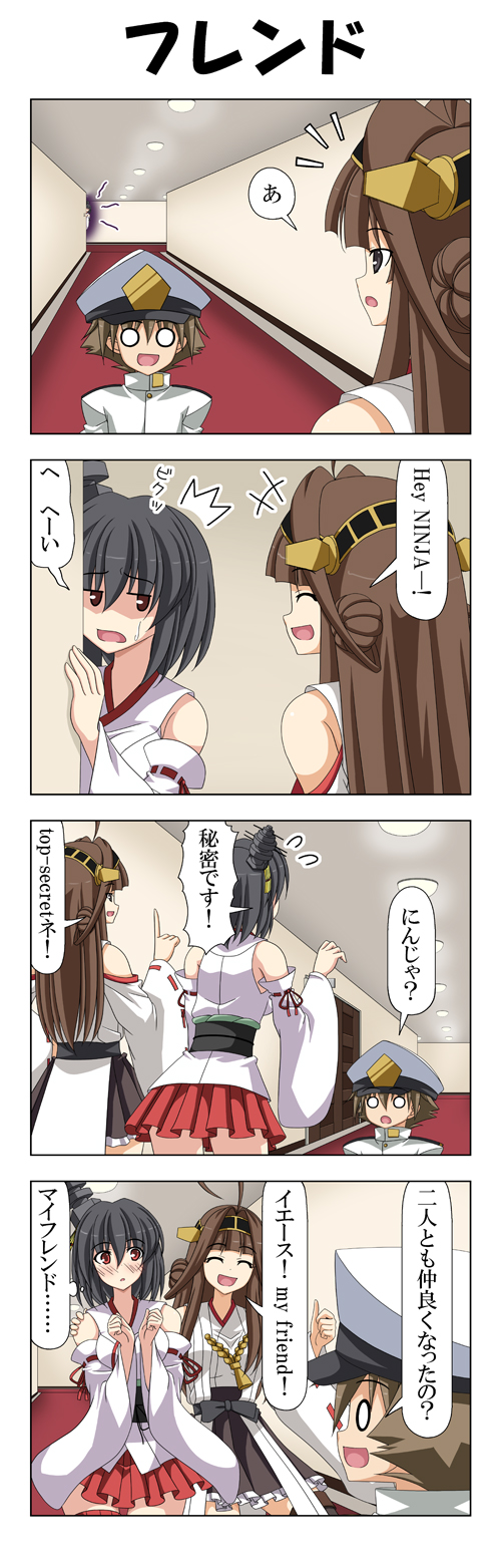 1boy 2girls 4koma arm_around_shoulder black_hair brown_eyes brown_hair closed_eyes comic commentary_request detached_sleeves double_bun engrish epaulettes hair_ornament hallway hand_on_another's_shoulder hat headgear highres japanese_clothes kantai_collection kongou_(kantai_collection) little_boy_admiral_(kantai_collection) long_hair long_sleeves military military_hat military_uniform multiple_girls nontraditional_miko open_mouth peaked_cap ranguage rappa_(rappaya) red_eyes shaded_face short_hair sidelocks skirt smile surprised translation_request uniform wide_sleeves yamashiro_(kantai_collection)