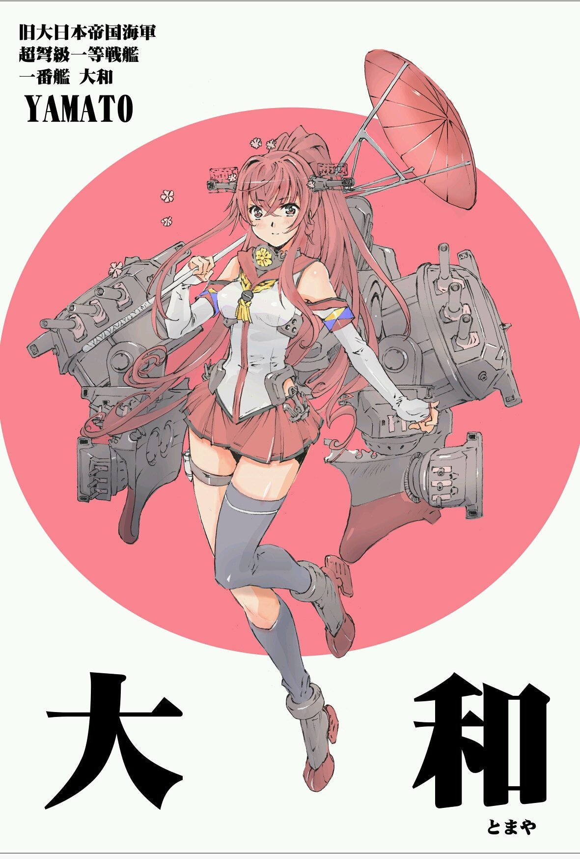 1girl asymmetrical_legwear brown_hair cannon character_name cherry_blossoms flower full_body hair_flower hair_ornament headgear highres kantai_collection long_hair machinery miniskirt moriguchi_nao_(naonao) oriental_umbrella pleated_skirt ponytail red_circle red_skirt rigging single_thighhigh skirt solo thigh-highs turret umbrella very_long_hair yamato_(kantai_collection)