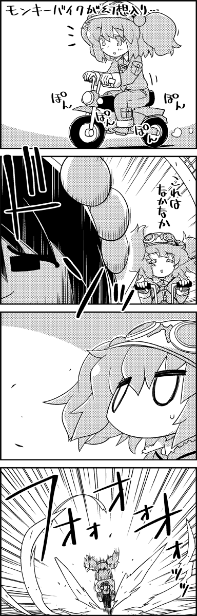 1girl 4koma comic commentary_request goggles goggles_on_headwear greyscale ground_vehicle hair_bobbles hair_ornament helmet highres kawashiro_nitori key monochrome motor_vehicle pants pom_pom_(clothes) riding scooter shameimaru_aya speed_lines tani_takeshi touhou translation_request twintails yukkuri_shiteitte_ne