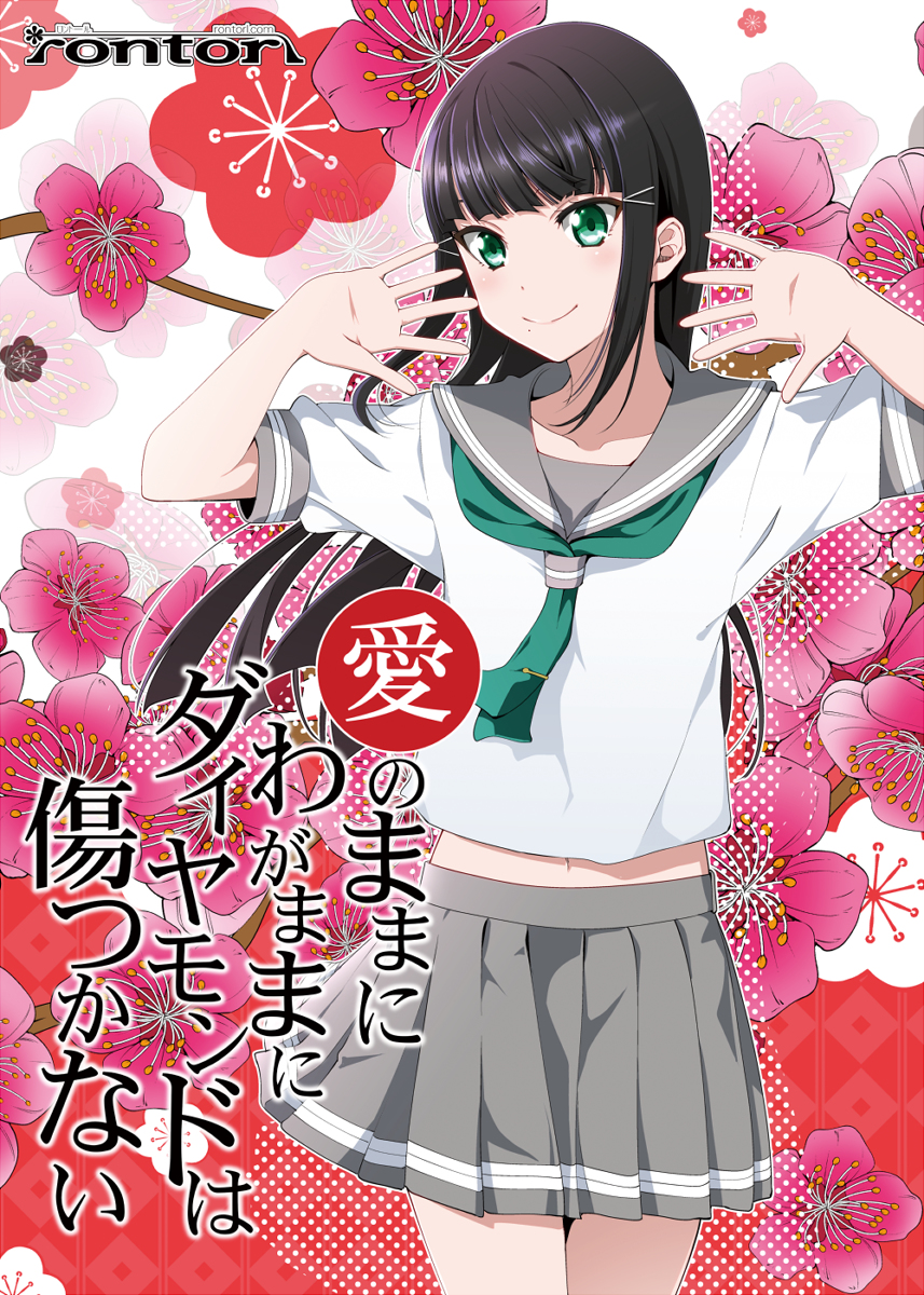 1girl bangs black_hair blunt_bangs commentary_request cover cover_page cowboy_shot floral_background flower green_eyes grey_skirt hair_ornament hairclip highres kurosawa_dia lily_(flower) long_hair looking_at_viewer love_live! love_live!_sunshine!! midriff mole mole_under_mouth navel nishiuri_warito pink_flower pleated_skirt sailor_collar school_uniform short_sleeves skirt smile solo translation_request