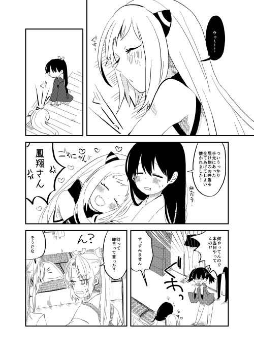 5girls airfield_hime anger_vein blush closed_eyes comic fang graf_zeppelin_(kantai_collection) greyscale hair_down hair_ribbon heart horns houshou_(kantai_collection) japanese_clothes kantai_collection kimono long_hair monochrome multiple_girls nuzzle open_mouth ribbon sample souryuu_(kantai_collection) sweat translation_request twintails white_background wide_sleeves yoichi_(umagoya) yuri zuikaku_(kantai_collection)