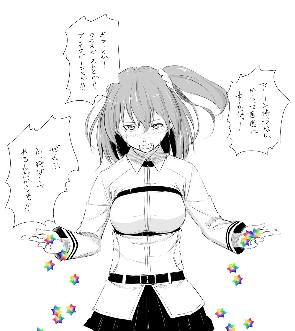 1girl breasts commentary_request crying crying_with_eyes_open fate/grand_order fate_(series) fujimaru_ritsuka_(female) gloves hair_ornament hair_scrunchie jacket long_hair long_sleeves looking_at_viewer multiple_belts niwatazumi open_mouth outstretched_arms pleated_skirt saint_quartz scrunchie side_ponytail skirt snot solo spread_arms tears translation_request white_background