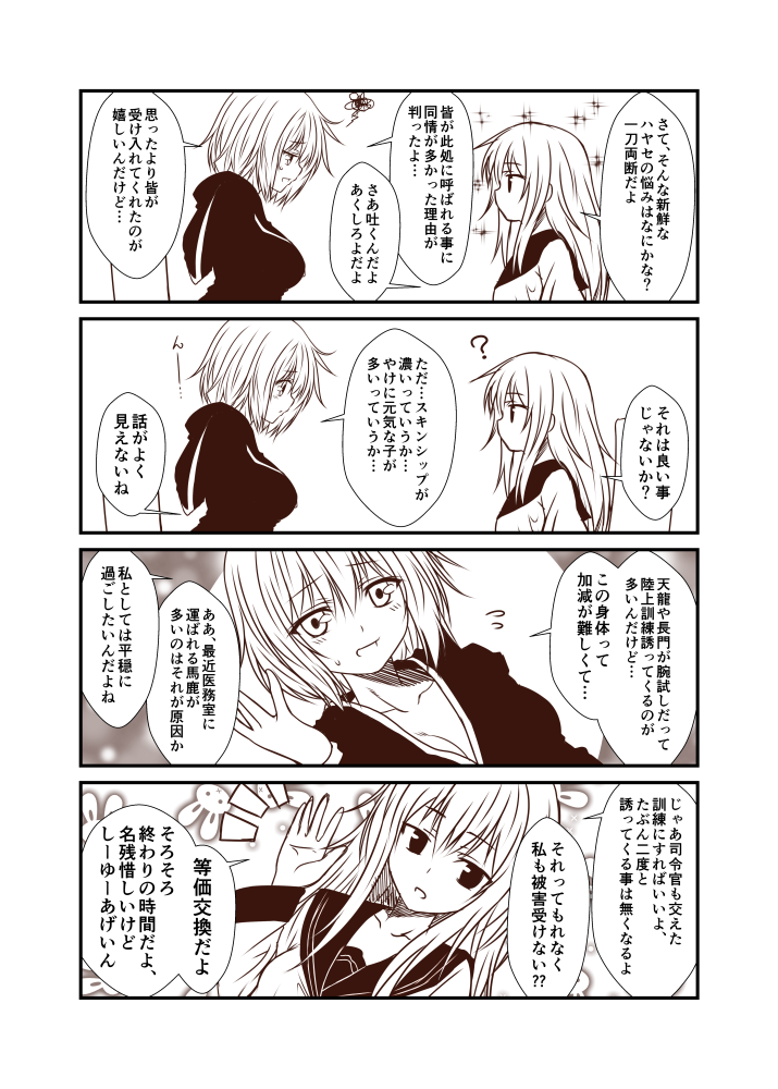 2girls 4koma belt blush breasts cleavage collarbone comic commentary_request expressionless eyebrows_visible_through_hair eyes_visible_through_hair greyscale hair_between_eyes half_closed_eyes hand_up hayase_ruriko_(yua) hibiki_(kantai_collection) hooded_coat kantai_collection long_hair looking_at_another looking_at_viewer monochrome multiple_girls open_mouth pleated_skirt question_mark sailor sailor_collar school_uniform short_hair sidelocks sitting skirt smile speech_bubble sweatdrop translation_request verniy_(kantai_collection) yua_(checkmate)