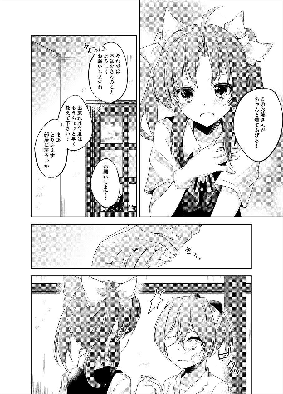 2girls ahoge bandage bandage_on_face bandage_over_one_eye bangs blush bow clouds collarbone comic day glasses gloves greyscale hair_between_eyes hair_bow hair_intakes hair_ornament hand_holding highres hikobae indoors kagerou_(kantai_collection) kantai_collection monochrome multiple_girls neck_ribbon ponytail ribbon school_uniform shiranui_(kantai_collection) short_sleeves sidelocks sparkle translation_request tree twintails vest window