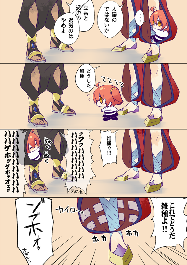 1girl 2boys 4koma arabian_clothes brown_background chibi comic dark_skin dark_skinned_male fate/grand_order fate/prototype fate/prototype:_fragments_of_blue_and_silver fate_(series) flying_sweatdrops fujimaru_ritsuka_(female) gilgamesh gilgamesh_(caster)_(fate) leg_cling multiple_boys rider_(fate/prototype_fragments) rkp sandals short_hair simple_background solo_focus translation_request uniform walking yellow_eyes