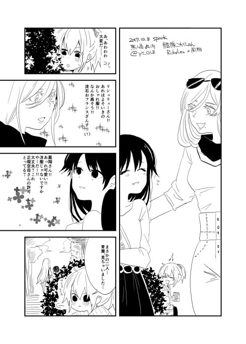 3girls alternate_costume aoba_(kantai_collection) blush bush casual comic commentary_request dated flying_sweatdrops greyscale hand_on_another's_back hiding houshou_(kantai_collection) kantai_collection long_hair looking_at_another mole mole_under_eye mole_under_mouth monochrome multiple_girls open_mouth peeping richelieu_(kantai_collection) sparkle_background sunglasses translation_request tree yoichi_(umagoya)
