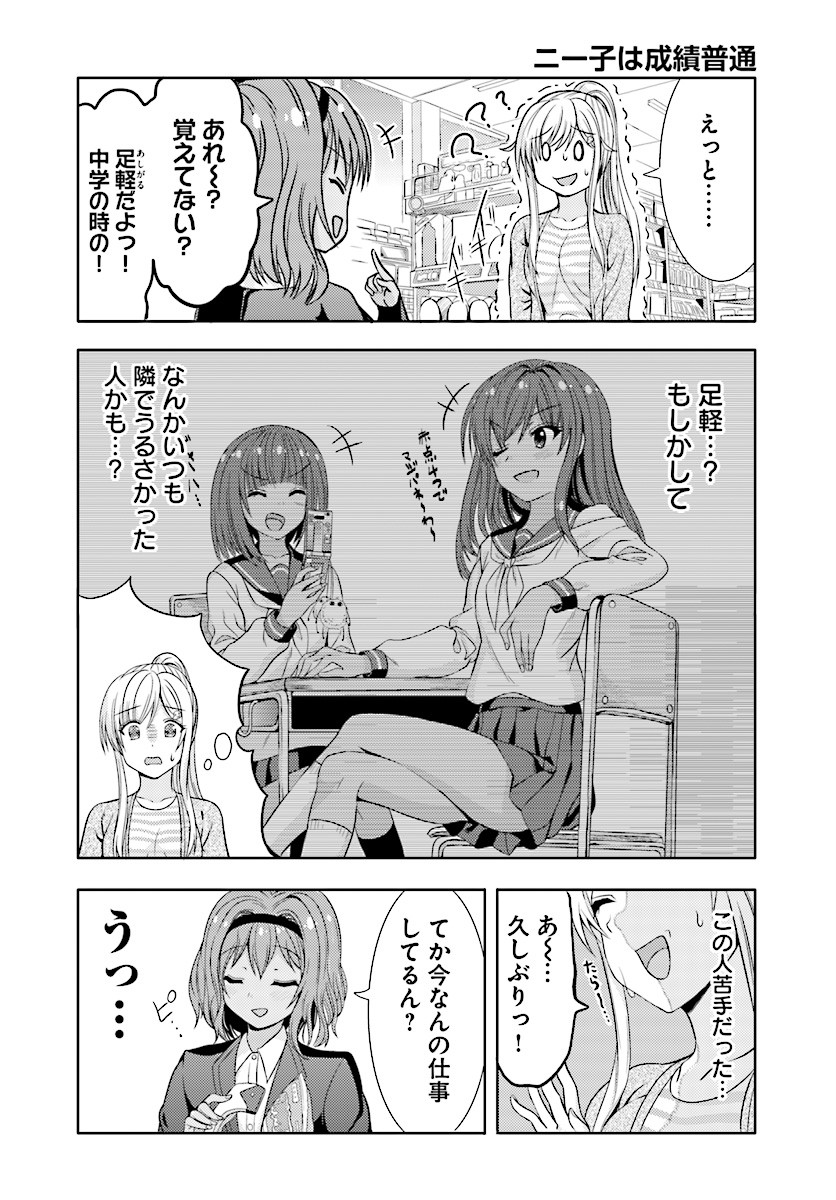 +++ 2girls aldehyde cellphone comic flip_phone greyscale hair_ornament hairband hairclip highres monochrome multiple_girls neeko original phone ponytail school_uniform serafuku sidelocks sweat tan_skin translated trembling younger