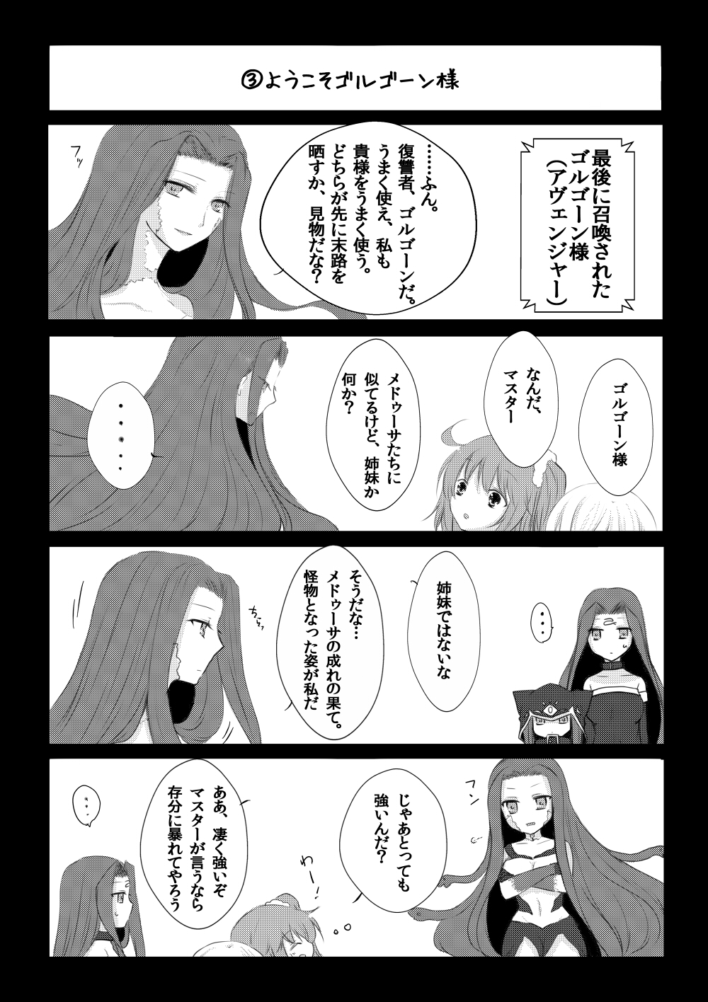 ... 5girls ahoge bare_shoulders breasts breath cleavage collar comic crossed_arms facial_mark fate/grand_order fate_(series) forehead_mark fujimaru_ritsuka_(female) gorgon_(fate) highres hood long_hair medusa_(lancer)_(fate) multiple_girls multiple_persona navel no_nose rider sample scales scrunchie shielder_(fate/grand_order) smile snake_hair spoken_ellipsis sui_(camellia) sweat time_paradox very_long_hair white_background
