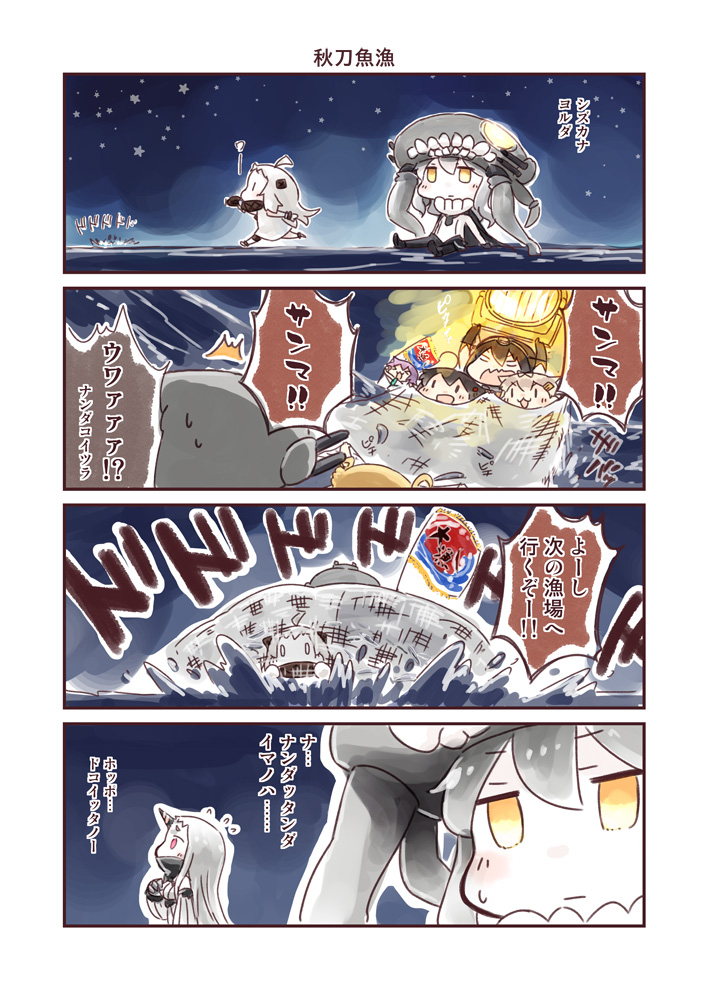 &gt;_&lt; 4koma :3 :d abukuma_(kantai_collection) afloat ahoge aircraft airplane black_hair cape chibi comic commentary_request detached_sleeves dress fishnets flag headgear hinata_yuu holding horizon horn horns kantai_collection long_hair mittens nagato_(kantai_collection) night night_sky northern_ocean_hime ocean open_mouth red_eyes remodel_(kantai_collection) running seaport_hime searchlight shigure_(kantai_collection) shinkaisei-kan short_hair silver_hair sky smile star_(sky) starry_sky sweat tama_(kantai_collection) translation_request trapped white_dress white_hair white_skin wo-class_aircraft_carrier x3 xd yellow_eyes yuudachi_(kantai_collection)