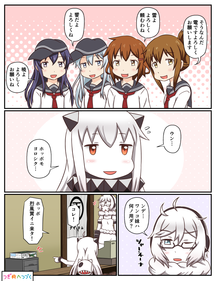 :d absurdly_long_hair ahoge akatsuki_(kantai_collection) braid comic dress enemy_aircraft_(kantai_collection) folded_ponytail gauntlets glasses hat headphones hibiki_(kantai_collection) horns ikazuchi_(kantai_collection) inazuma_(kantai_collection) kantai_collection long_hair mittens non_non_biyori northern_ocean_hime open_mouth pleated_skirt school_uniform serafuku shinkaisei-kan single_braid skirt smile supply_depot_hime translation_request tsukemon very_long_hair white_dress white_hair white_skin