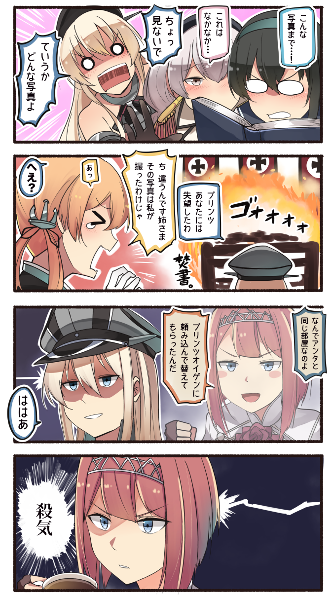 &gt;:d &gt;_&lt; 4koma 5girls :d ark_royal_(kantai_collection) bare_shoulders beret bismarck_(kantai_collection) black_hair blonde_hair blue_eyes blush blush_stickers brown_gloves comic commentary_request detached_sleeves epaulettes fingerless_gloves flower glasses gloves grey_eyes hair_between_eyes hairband hat highres ido_(teketeke) kantai_collection kashima_(kantai_collection) long_hair low_twintails md5_mismatch multiple_girls nazi_flag o_o ooyodo_(kantai_collection) open_mouth peaked_cap prinz_eugen_(kantai_collection) red_ribbon red_rose redhead ribbon rose shaded_face short_hair silver_hair smile speech_bubble tiara translation_request twintails two_side_up white_gloves