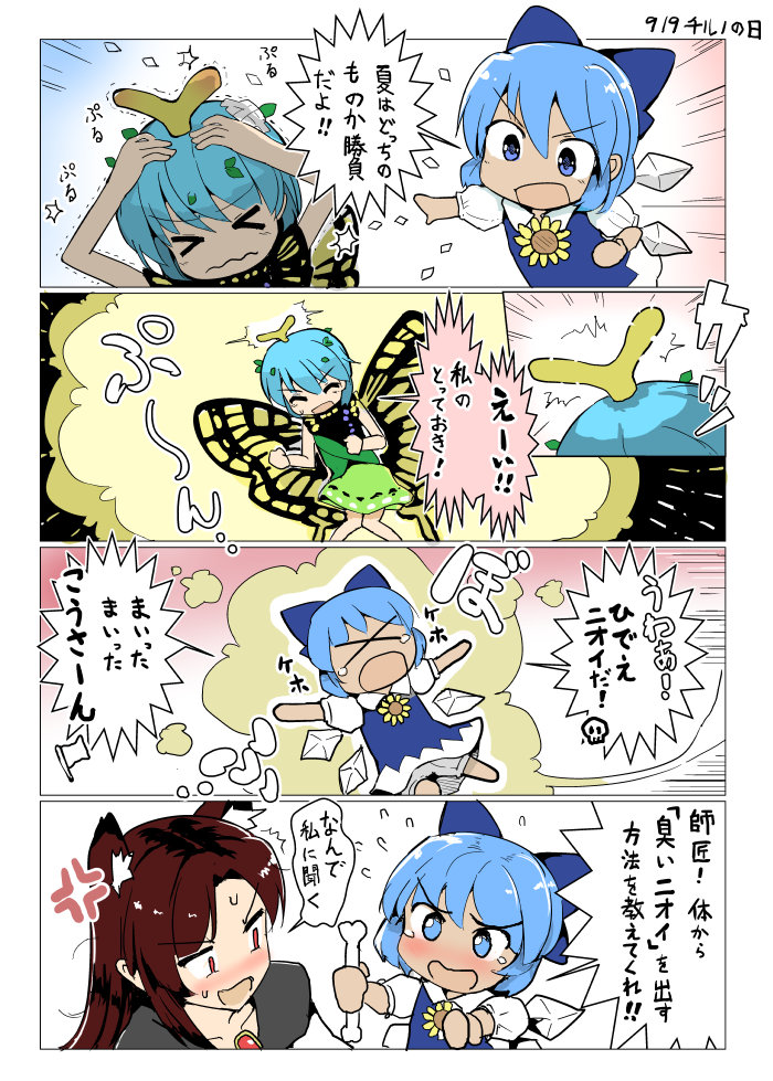 &gt;:o &gt;_&lt; 3girls 4koma :o anger_vein animal_ears antennae bloomers bone bow brooch butterfly_wings cirno comic danmaku dress eternity_larva flower hair_bow ice ice_wings imaizumi_kagerou jewelry leaf leaf_on_head multiple_girls puffy_short_sleeves puffy_sleeves puuakachan short_sleeves speech_bubble sunflower tan touhou translation_request underwear upper_body wings wolf_ears xo