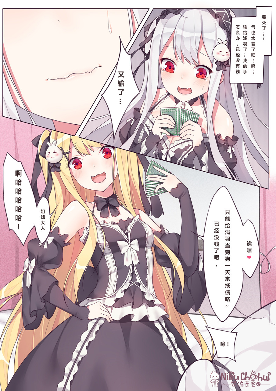 2girls :3 arm_up black_dress blonde_hair card chinese comic detached_sleeves dress fang gothic_lolita hairband hand_on_hip highres holding lolita_fashion lolita_hairband long_hair multiple_girls niliu_chahui open_mouth original playing_card red_eyes ribbon siblings silver_hair sisters smile tears tokisaki_asaba tokisaki_mio translation_request twintails two_side_up very_long_hair