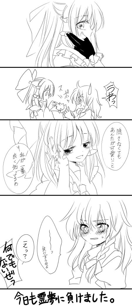 2girls 4koma :d ahoge bandage bandaged_hands bandaid_on_finger bandaid_on_hand blush bow braid comic fingerless_gloves full-face_blush gloves hair_bow hair_tubes hakurei_reimu hand_on_another's_face kirisame_marisa large_bow long_hair multiple_girls muzuki_uruu no_hat no_headwear open_mouth removing_glove scar side_braid single_braid smile straight_hair sweat sweatdrop touhou yuri