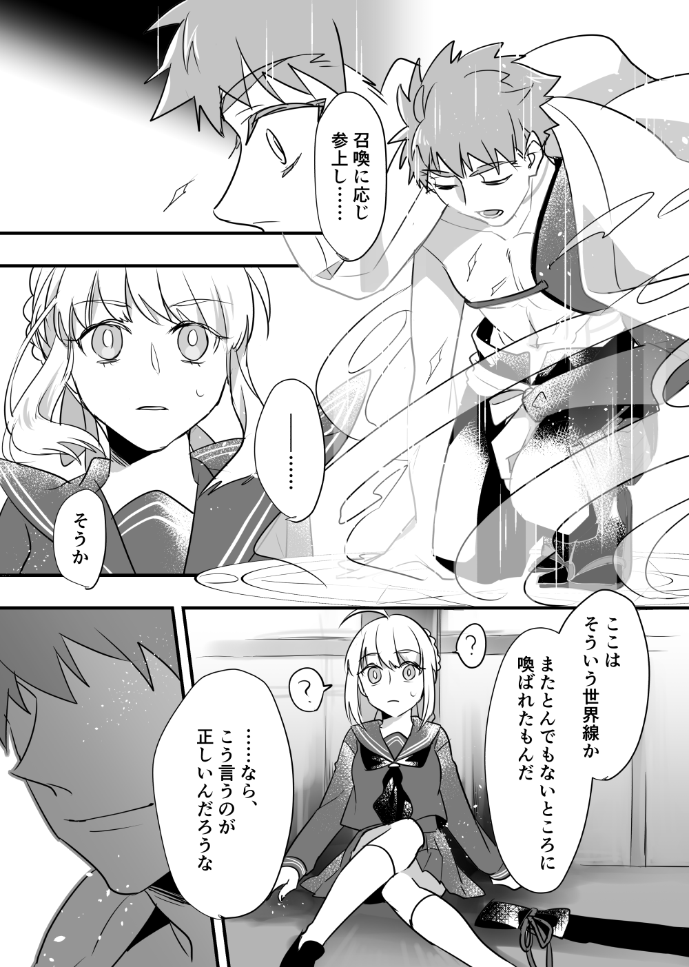 1boy 1girl ahoge are_you_my_master artoria_pendragon_(all) bowing cape capsule_servant closed_eyes emiya_shirou fate/grand_order fate_(series) gohan_kimi highres igote kneehighs limited/zero_over master_artoria monochrome open_mouth ribbon school_uniform serafuku sitting skirt smile sweatdrop translation_request weapon weapon_bag