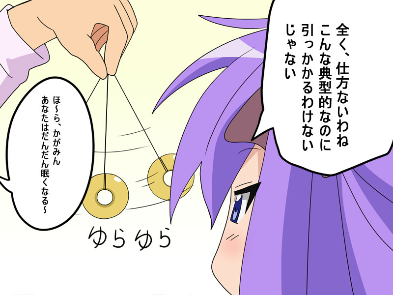 blue_eyes coin hair_ribbon hiiragi_kagami hypnosis long_hair lucky_star mind_control pendulum purple_hair ribbon translated yagami_(mukage)