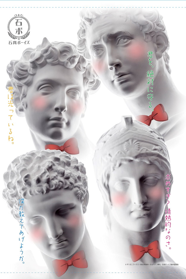 4boys artist_request blush bow bowtie closed_mouth copyright_name curly_hair helmet hermes_(sekkou_boys) looking_at_viewer mars_(sekkou_boys) medici_(sekkou_boys) multiple_boys no_pupils red_neckwear saint_giorgio_(sekkou_boys) sekkou_boys statue white_background