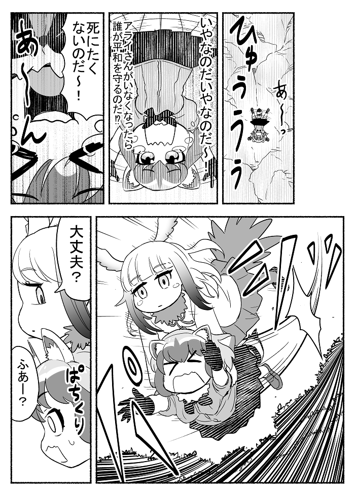 &gt;_&lt; 2girls animal_ears bangs bird_tail bird_wings blunt_bangs blush_stickers bow bowtie carrying closed_eyes closed_mouth comic common_raccoon_(kemono_friends) empty_eyes eyebrows eyebrows_visible_through_hair eyelashes falling feathered_wings fennec_(kemono_friends) flailing flying fur_collar gradient_hair hair_between_eyes head_wings japanese_crested_ibis_(kemono_friends) jitome kemono_friends loafers long_hair long_sleeves miniskirt monochrome motion_lines multicolored_hair multiple_girls nattou_mazeo no_nose number open_mouth outdoors page_number pleated_skirt raccoon_ears ribbon shirt shoes short_hair sidelocks skirt speech_bubble tail talking tears text tongue translation_request tsurime upside-down wavy_mouth wings