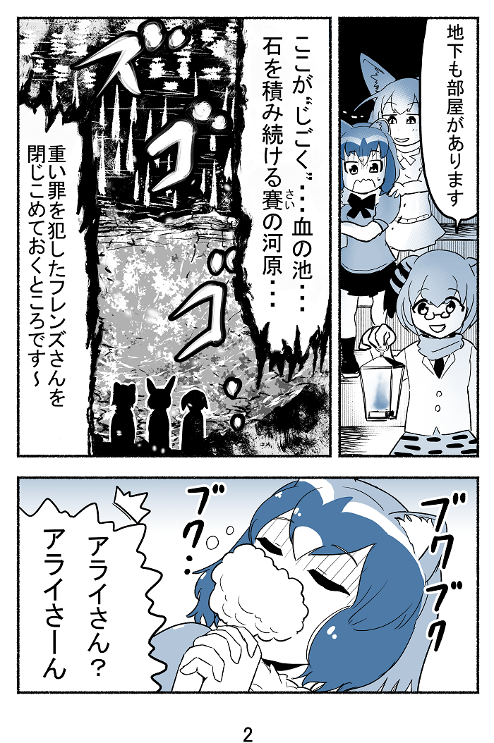 3girls campo_flicker_(kemono_friends) comic common_raccoon_(kemono_friends) fennec_(kemono_friends) kemono_friends monochrome multiple_girls nattou_mazeo number page_number text translation_request