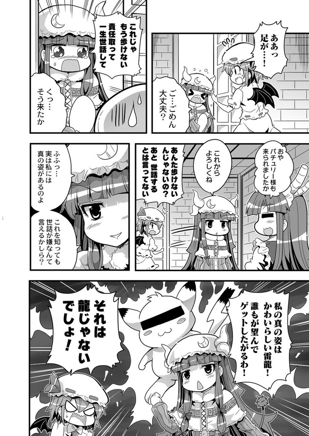 &gt;_&lt; 3girls :3 =_= angry bangs bar_censor bat_wings blunt_bangs censored clenched_hand closed_eyes colonel_aki comic cosplay crescent crescent_hair_ornament door dragon_horns flying_sweatdrops fur_trim greyscale hair_ornament hands_up hat hong_meiling horns kanna_kamui kanna_kamui_(cosplay) kobayashi-san_chi_no_maidragon long_hair long_sleeves maid maid_headdress mob_cap monochrome multiple_girls open_door open_mouth patchouli_knowledge pikachu pointless_censoring pokemon remilia_scarlet short_hair short_sleeves sweatdrop tail tearing_up tooru_(maidragon) tooru_(maidragon)_(cosplay) touhou translation_request wings