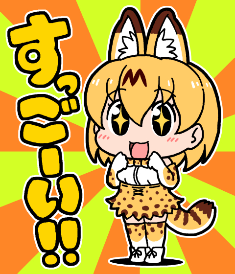 +_+ 1girl :3 :d animal_ears bangs bare_shoulders blush catchphrase elbow_gloves eyebrows_visible_through_hair gloves hair_between_eyes hands_up happy kemono_friends legs_together looking_at_viewer okapi_(goro_design) open_mouth orange_legwear orange_skirt serval_(kemono_friends) serval_ears serval_print serval_tail shirt skirt smile solo standing tail thigh-highs translated two-tone_background white_shirt