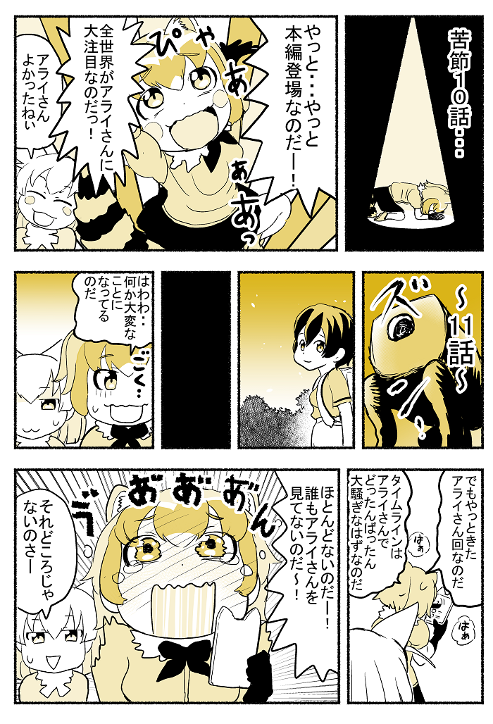 3girls animal_ears black_cerulean_(kemono_friends) bow bowtie cellphone comic commentary_request common_raccoon_(kemono_friends) fennec_(kemono_friends) fox_ears fur_collar gloves holding holding_phone kaban_(kemono_friends) kemono_friends monochrome multiple_girls nattou_mazeo parody phone raccoon_tail shirt short_hair smartphone spoilers style_parody tail talking tatsuki_(irodori)_(style) tears text translation_request wavy_mouth