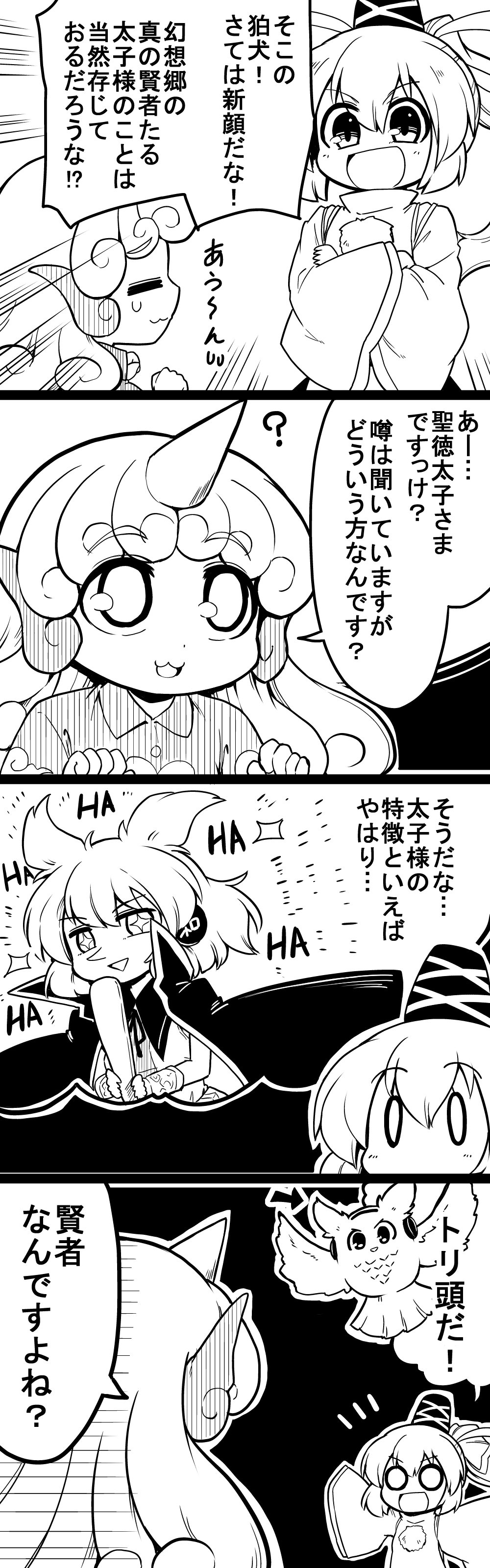 3girls 4koma :3 ? absurdres beak bird cape closed_eyes comic commentary_request crossed_arms earmuffs flying futa_(nabezoko) greyscale hair_between_eyes hair_flaps hat highres horn japanese_clothes kariginu komano_aun long_hair long_sleeves monochrome mononobe_no_futo multiple_girls open_mouth outstretched_arms owl paw_pose pom_pom_(clothes) sparkle spread_arms sweatdrop tate_eboshi touhou toyosatomimi_no_miko translation_request wide_sleeves
