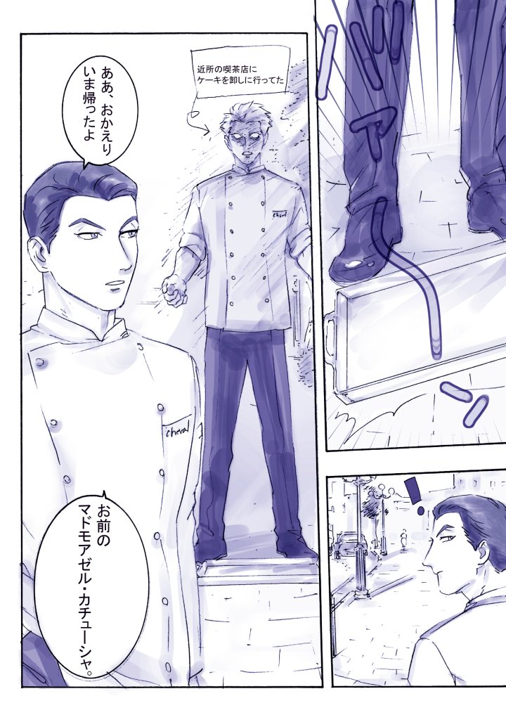 ! 2boys chef_uniform comic double-breasted dropping gindoro looking_back male_focus monochrome multiple_boys original outdoors pants short_hair sidewalk translation_request tray