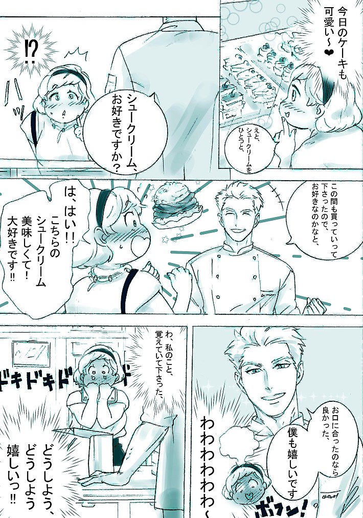 1boy 1girl blush cake chef_uniform comic display_case double-breasted food full-face_blush gindoro hairband monochrome original pastry plump puffy_short_sleeves puffy_sleeves short_hair short_sleeves translation_request
