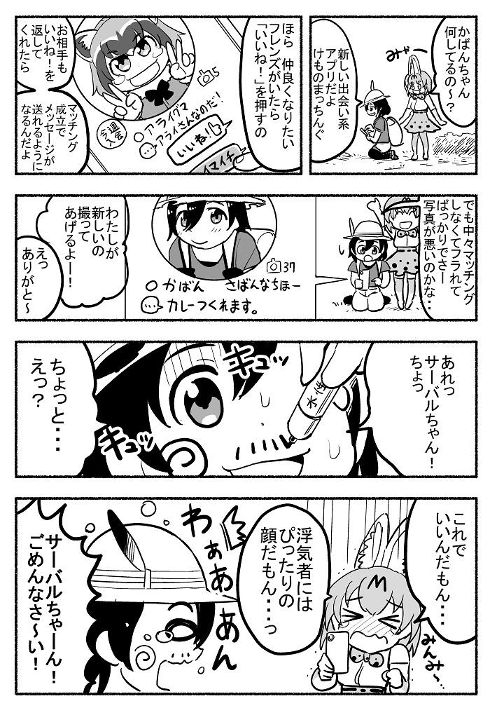 &gt;_&lt; 2girls animal_ears bare_shoulders blush bow bowtie comic commentary_request common_raccoon_(kemono_friends) drawing feathers hat_feather kaban_(kemono_friends) kemono_friends monochrome multiple_girls nattou_mazeo nose_blush o_o raccoon_ears serval_(kemono_friends) serval_ears serval_print shirt short_hair sleeveless sleeveless_shirt tears text thigh-highs translation_request zettai_ryouiki