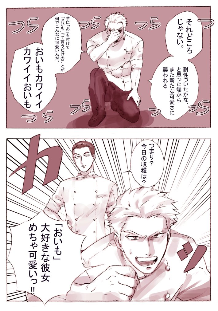 2boys chef_uniform clenched_hand comic double-breasted gindoro monochrome multiple_boys one_knee original shaded_face short_hair sleeves_rolled_up sweatdrop translation_request