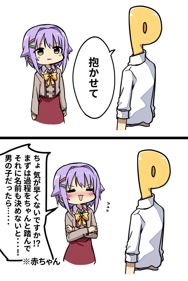 1boy 1girl 2koma :3 amaa_(chou_dennou_jidai) bow closed_eyes comic crossed_arms grey_hair hair_ornament hairclip idolmaster idolmaster_cinderella_girls koshimizu_sachiko open_mouth p-head_producer pun short_hair smile translated yellow_eyes